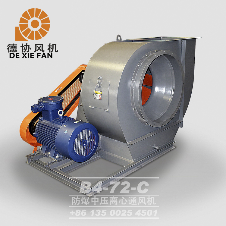 4-72防爆離心風(fēng)機