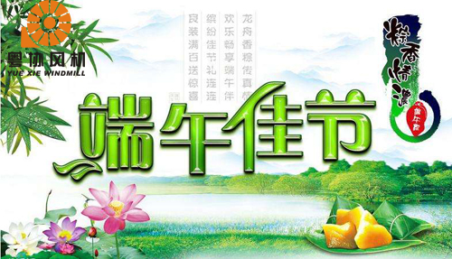 德協(xié)風(fēng)機