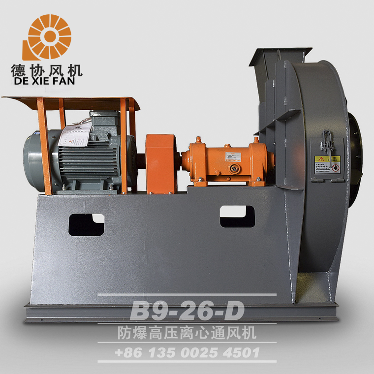 防爆離心風(fēng)機(jī)