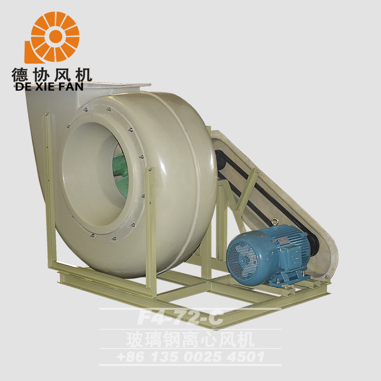 防腐離心風(fēng)機