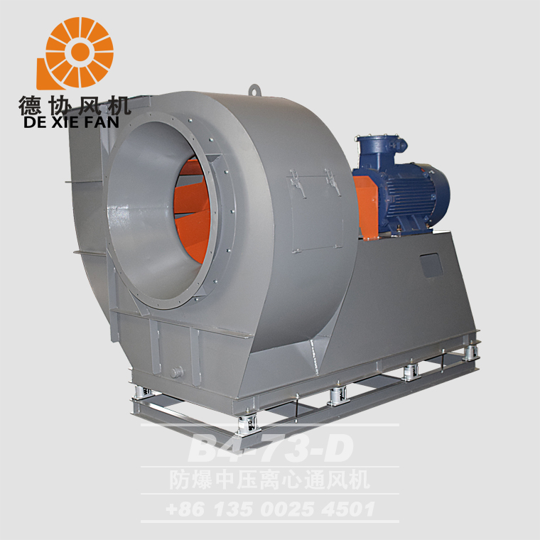 防爆離心風(fēng)機(jī)