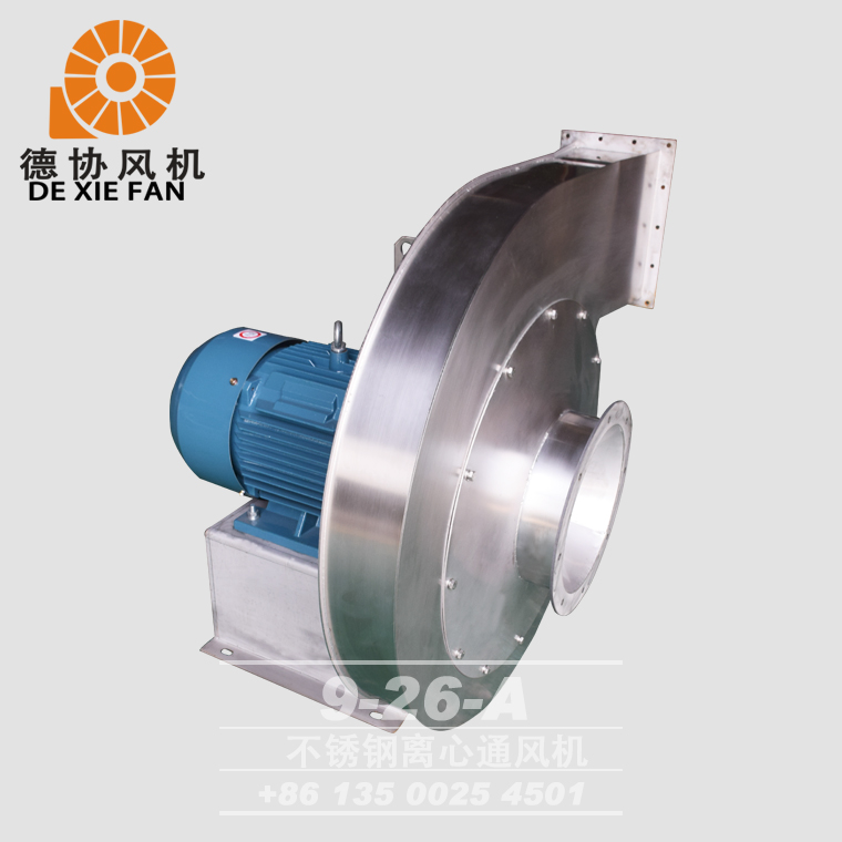 9-26A不銹鋼離心風(fēng)機(jī)