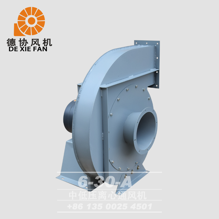 6-30A離心風機