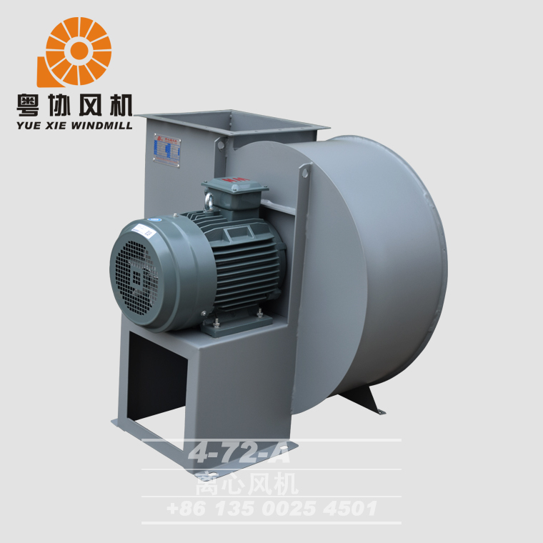 東莞4-72A蝸牛離心式風(fēng)機(jī)