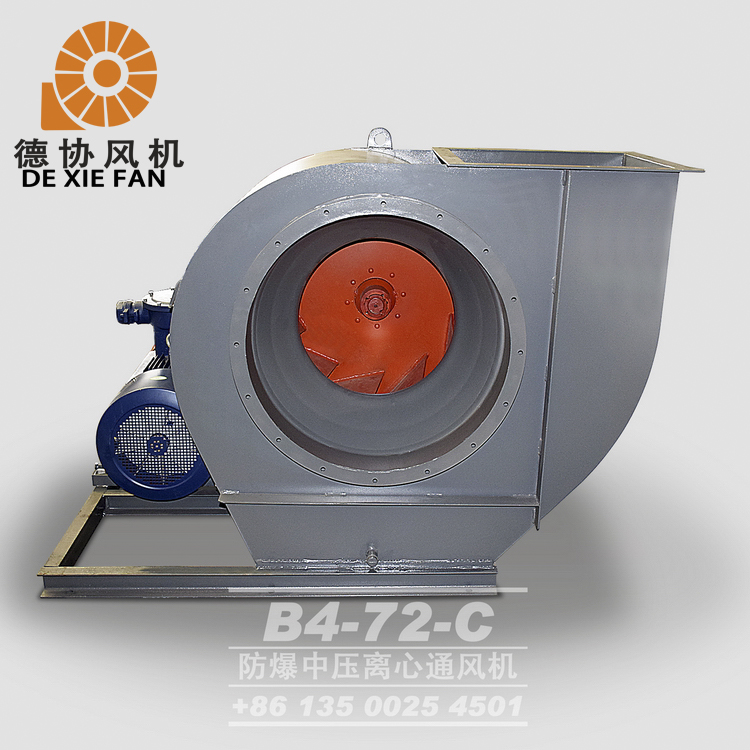 B4-72C防爆離心風(fēng)機(jī)