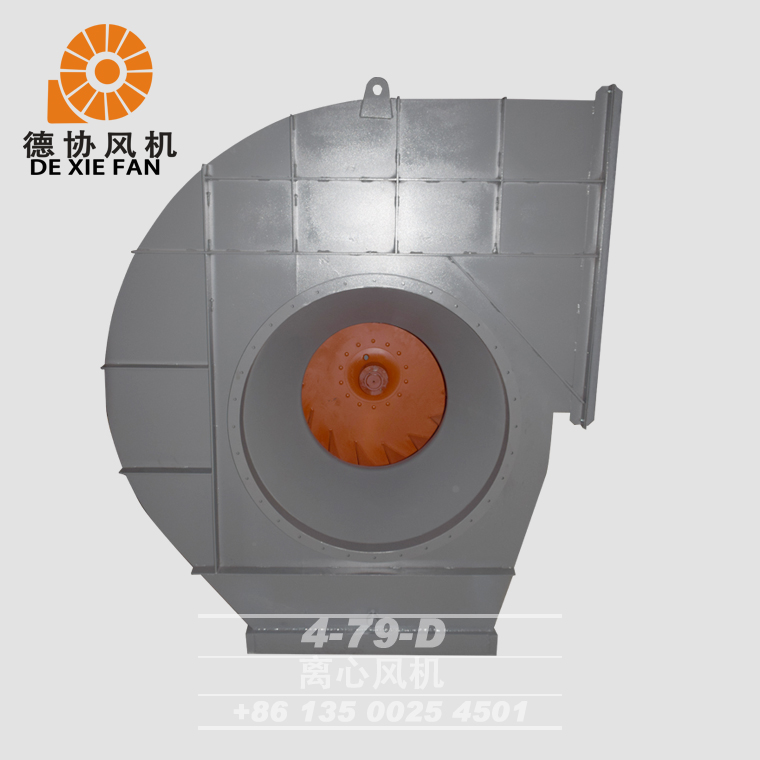 4-79 D離心風(fēng)機