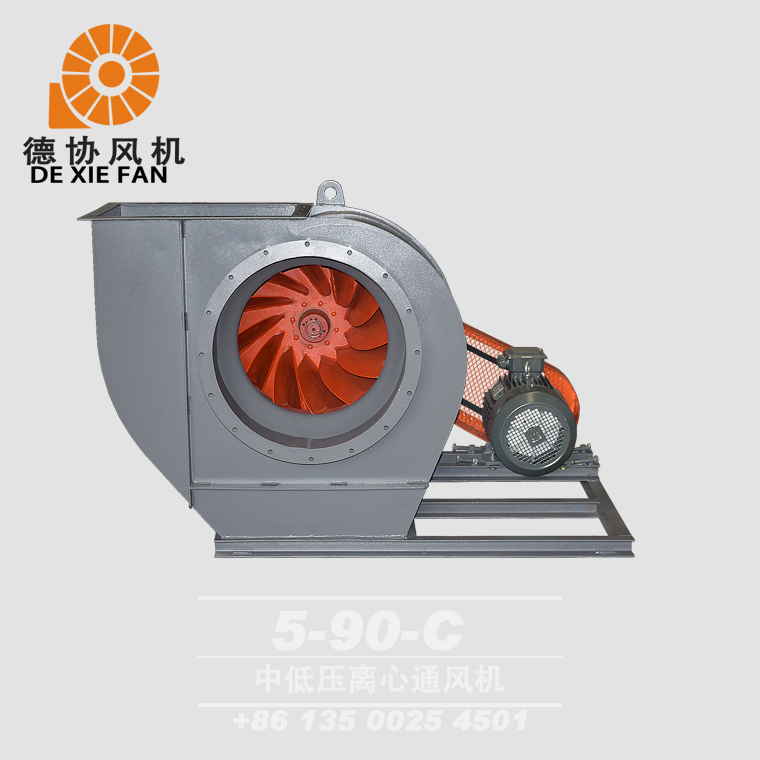 5-90 C離心風(fēng)機(jī)