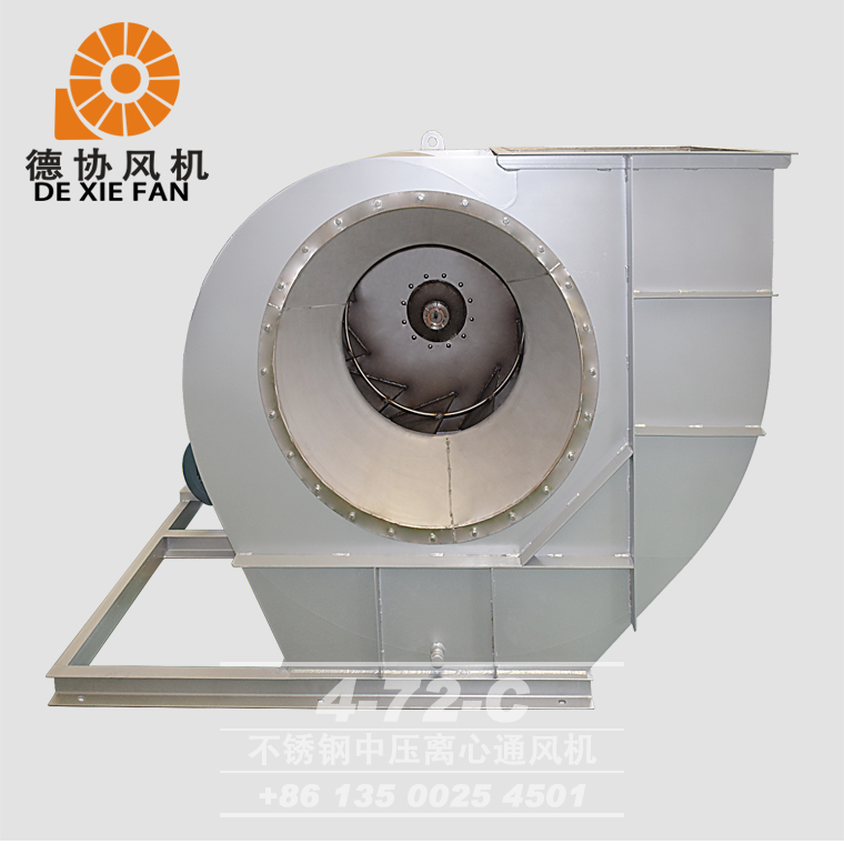 4-72-10C不銹鋼風(fēng)機(jī)