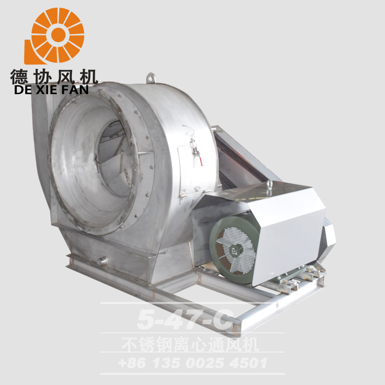 5-47-C不銹鋼風(fēng)機(jī)