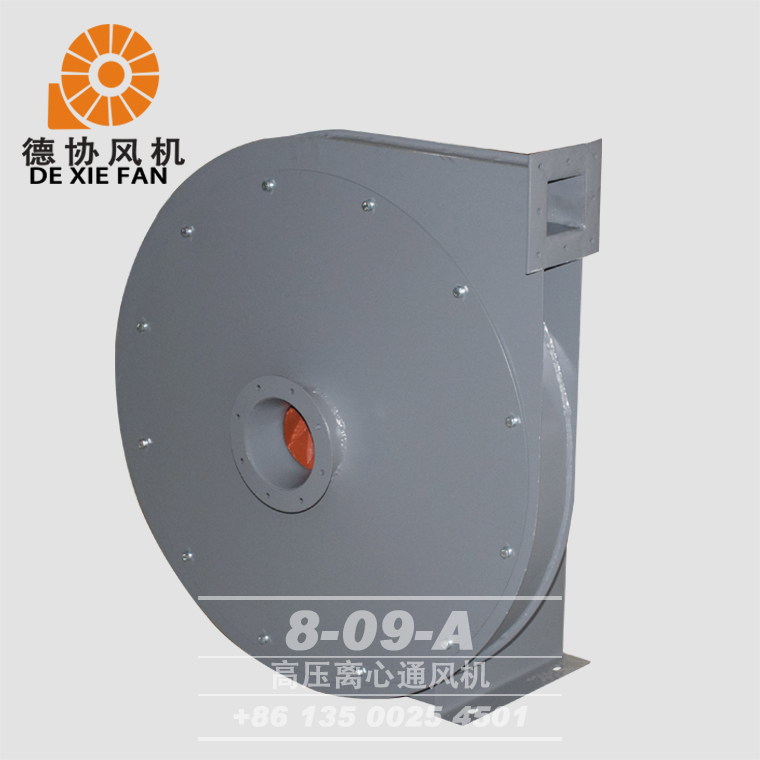 8-09 A高壓離心風(fēng)機(jī)