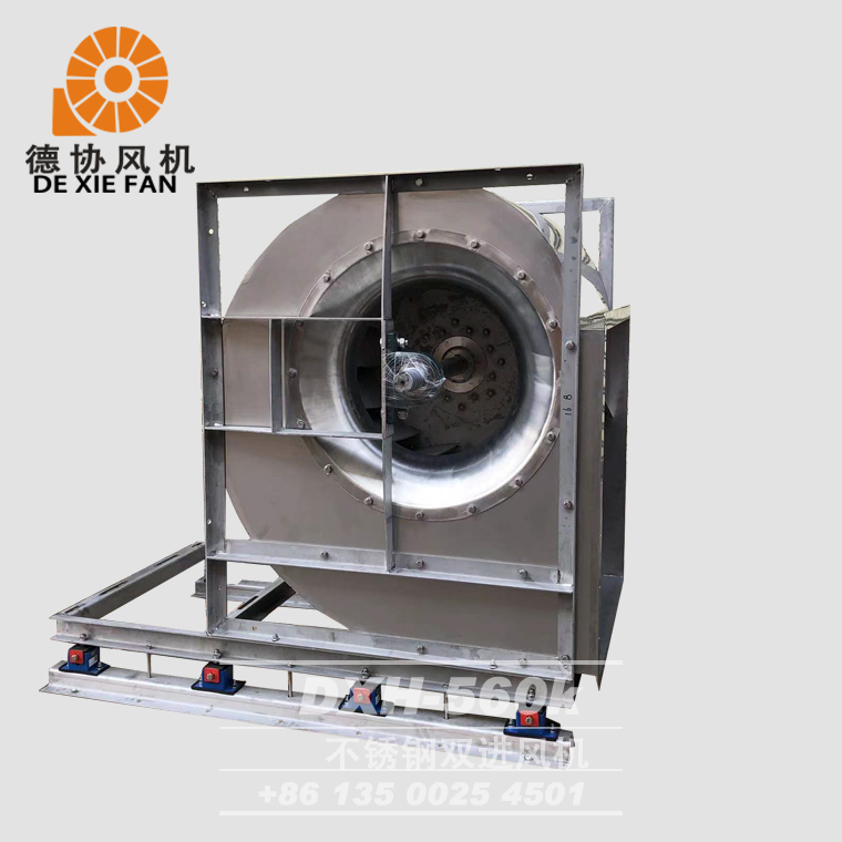 不銹鋼雙進風機