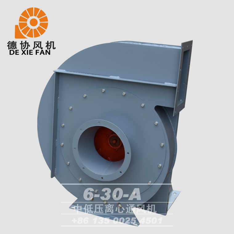 6-30A離心風機