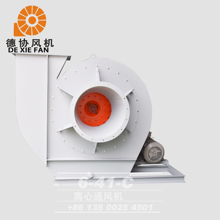 6-41C離心風機