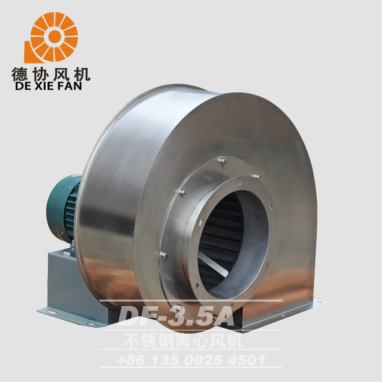 DF-3.5A不銹鋼風機